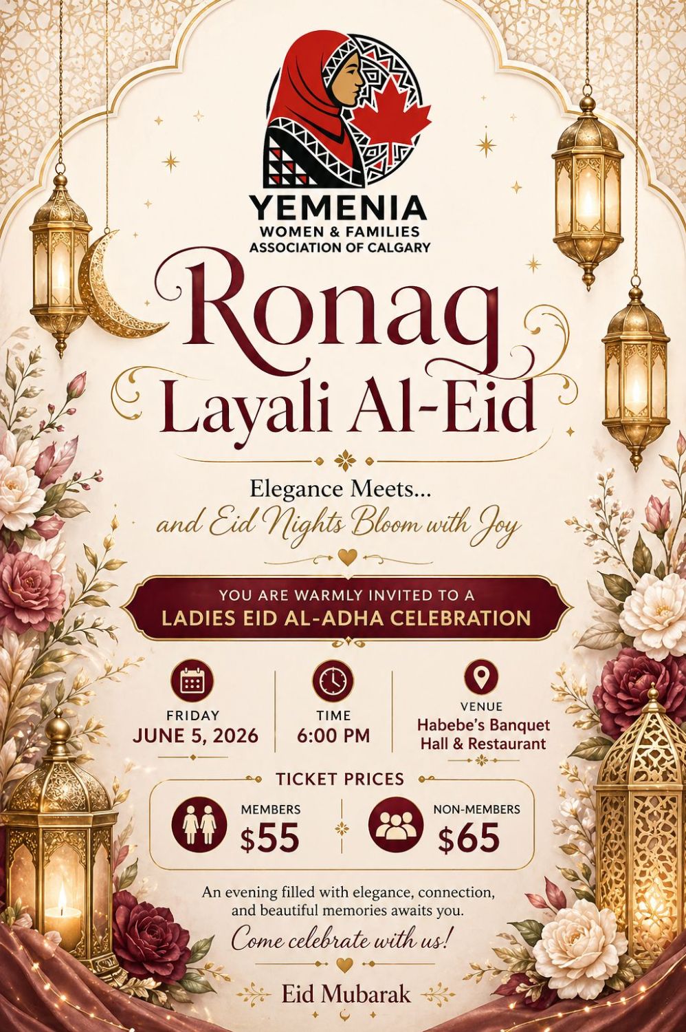 رونق ليالي العيد