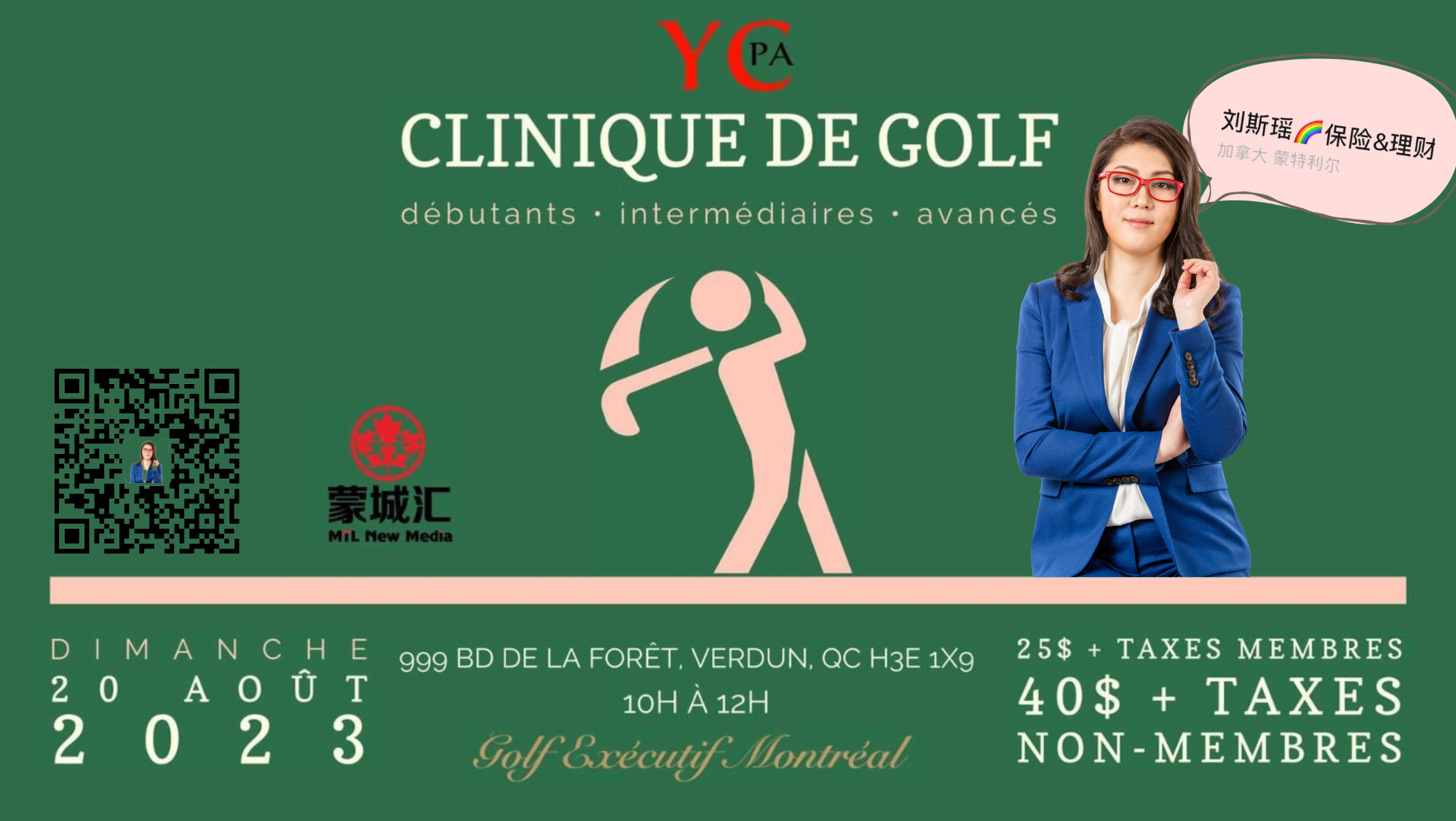 YCPACTIVE - GOLF CLINIC